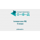 Код активации Платформа ОФД на 13 месяцев