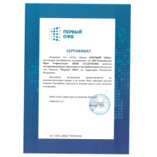 Мониторинг маркировки в Первый ОФД на 15 месяцев