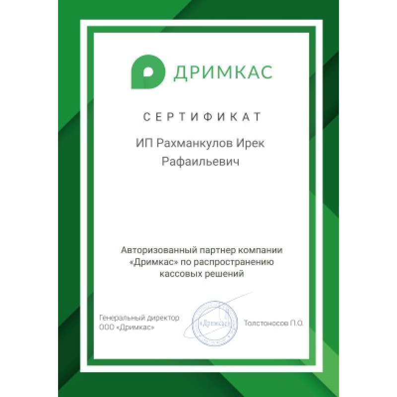 Дримкас Учёт на 12 месяцев