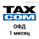 Код активации Такском ОФД на 1 месяц